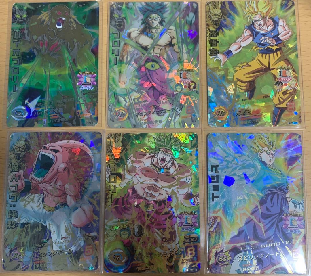 ドラゴンボールヒーローズ旧弾7弾