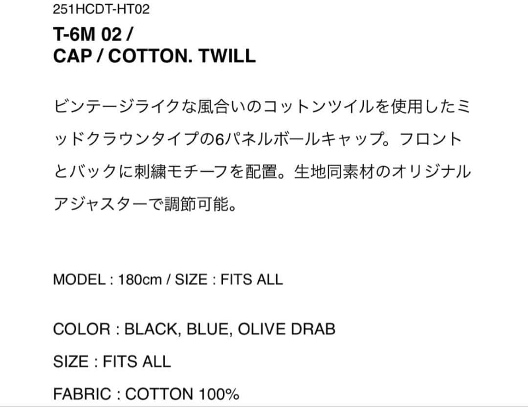 WTAPS T-6M 02 CAP COTTON TWILL 最安値 ブラ