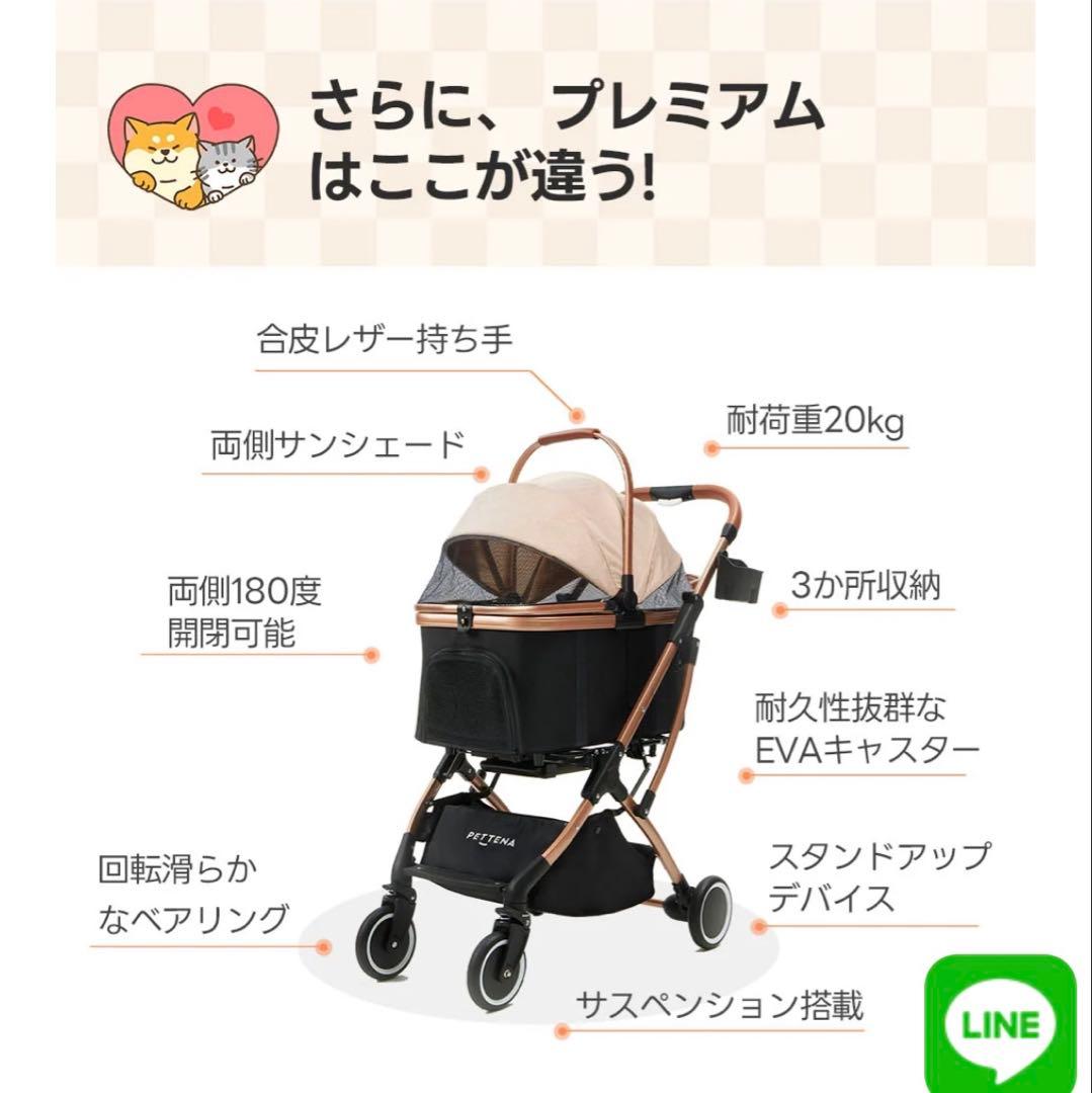 PETTENA Night ペテナ pettena ペットカート　犬用カート