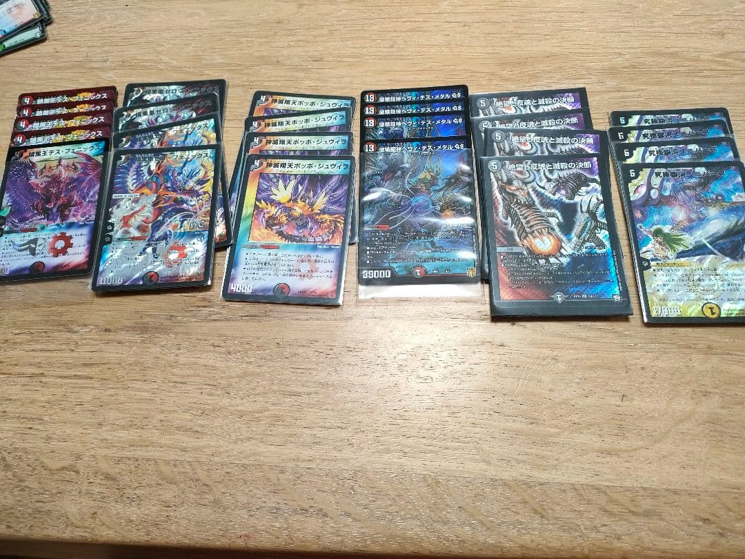 3日間限定半額　デュエマ引退品