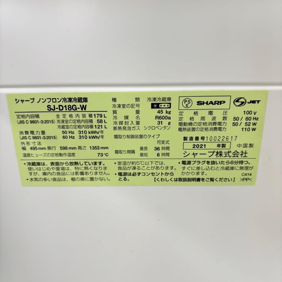 647SHARP 付け替えどっちもドア　大容量179L 冷蔵庫　小型　一人暮らし
