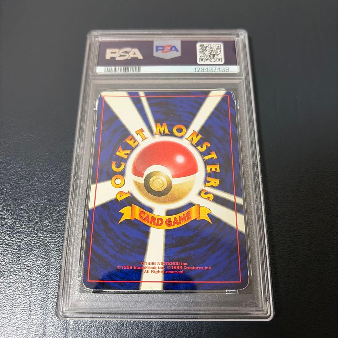 かえん　リザードン　charizard 旧裏　PSA4 希少