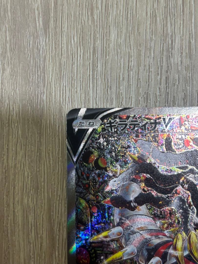 ポケモンカード ギラティナV SA ロストアビス