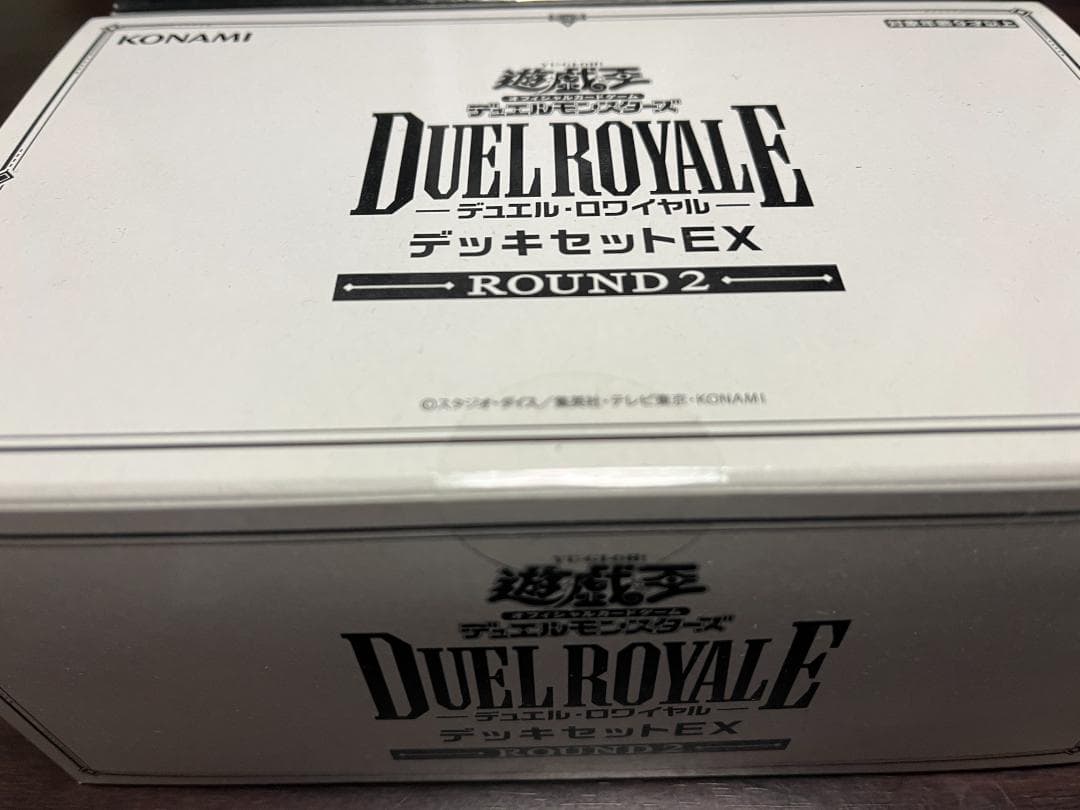 遊戯王 デュエルロワイヤル デッキセットEX および EX ROUND2