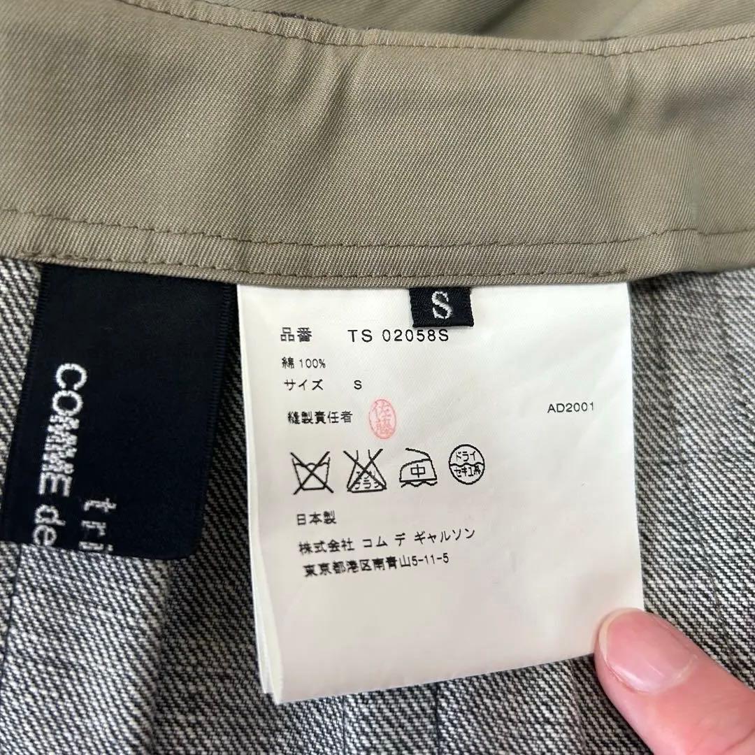 trico COMME des GARÇONS プリーツスカート