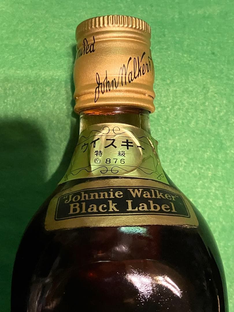 2本組　特級　ジョニーウォーカー　ブラックラベル　エクストラスペシャル　古い新品
