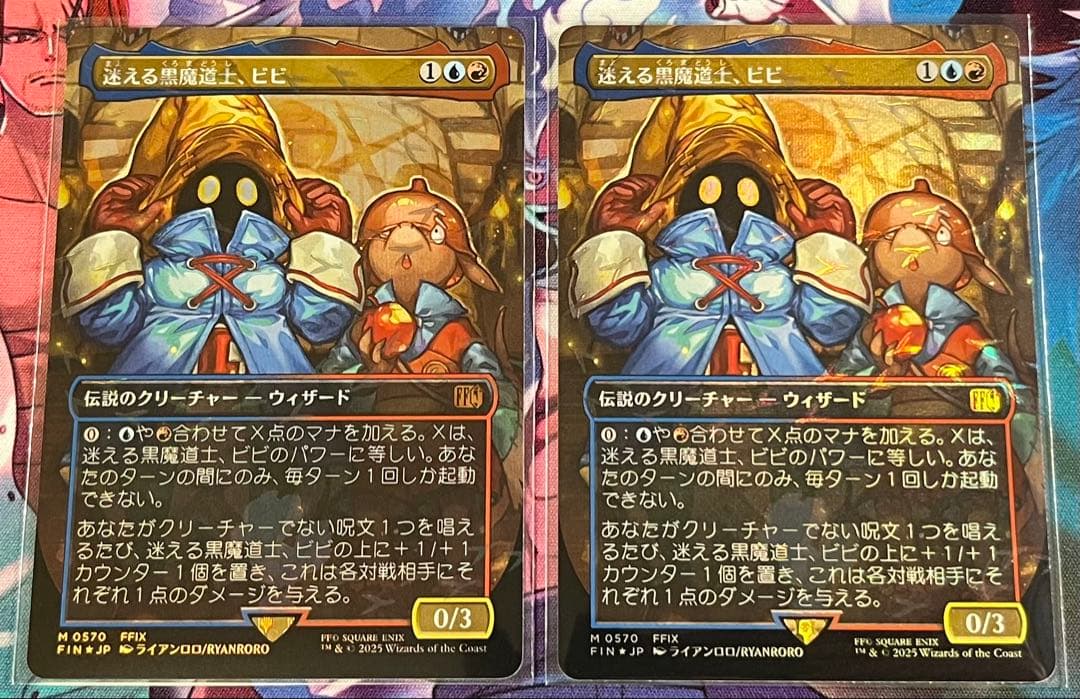 MTG FINAL FANTASY チョコボ・バンドル 迷える黒魔道士、ビビ×2