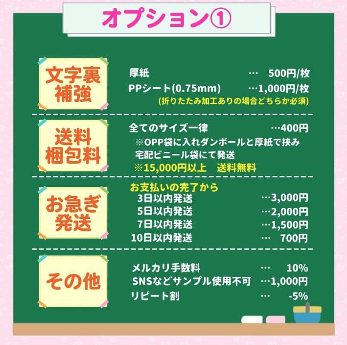 団扇屋さん　ハングル　ボード　パネル　連結　うちわ文字オーダー　蛍光　グリッター