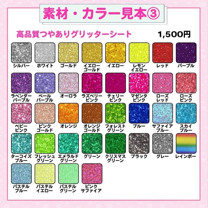 団扇屋さん　ハングル　ボード　パネル　連結　うちわ文字オーダー　蛍光　グリッター