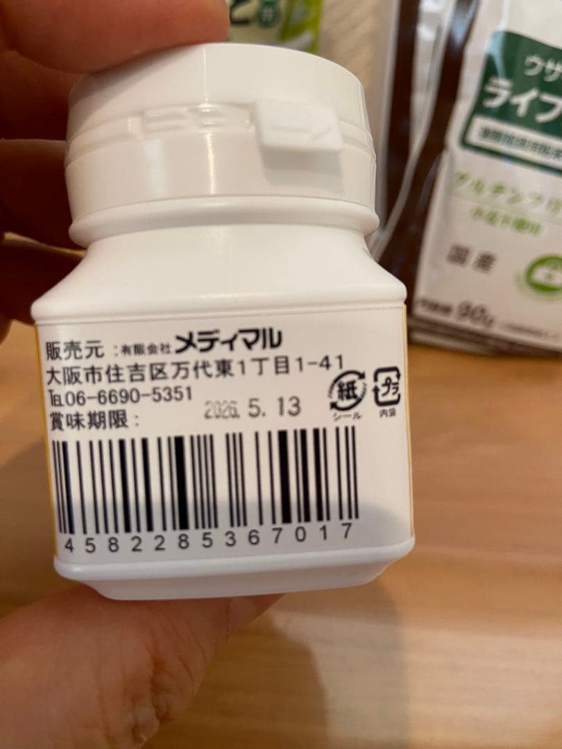 ウサギ、モルモット栄養補助食とろみのもとセット