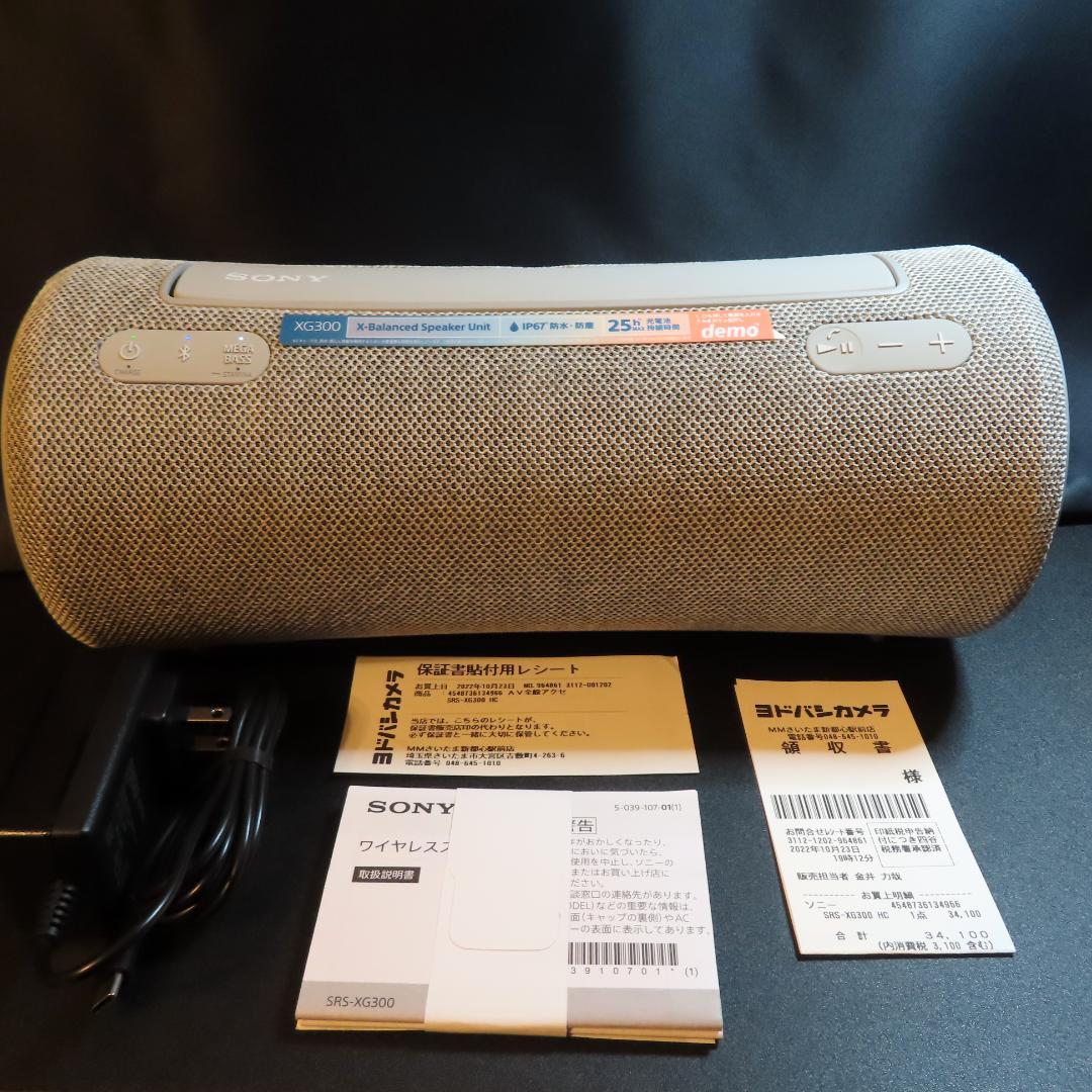 【SONY】 ワイヤレススピーカー SRS-XG300 ライトグレー