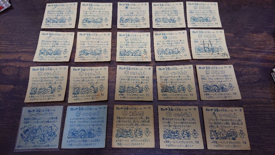 ビックリマンシール 第1第～第8弾