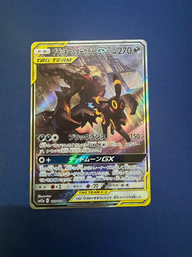 ポケモンカード ブラッキー&ダークライgx SR スペシャルアート