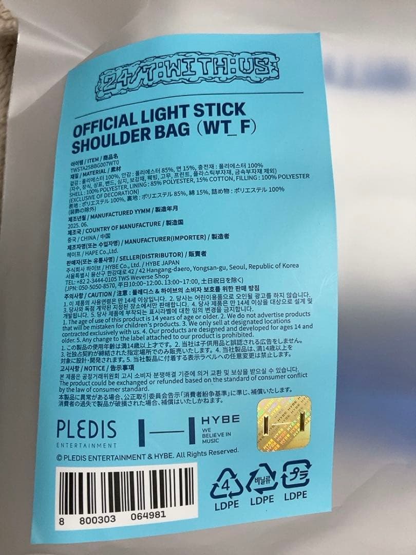 TWS ペンライト ショルダーバッグ ソウルコン ライトスティック