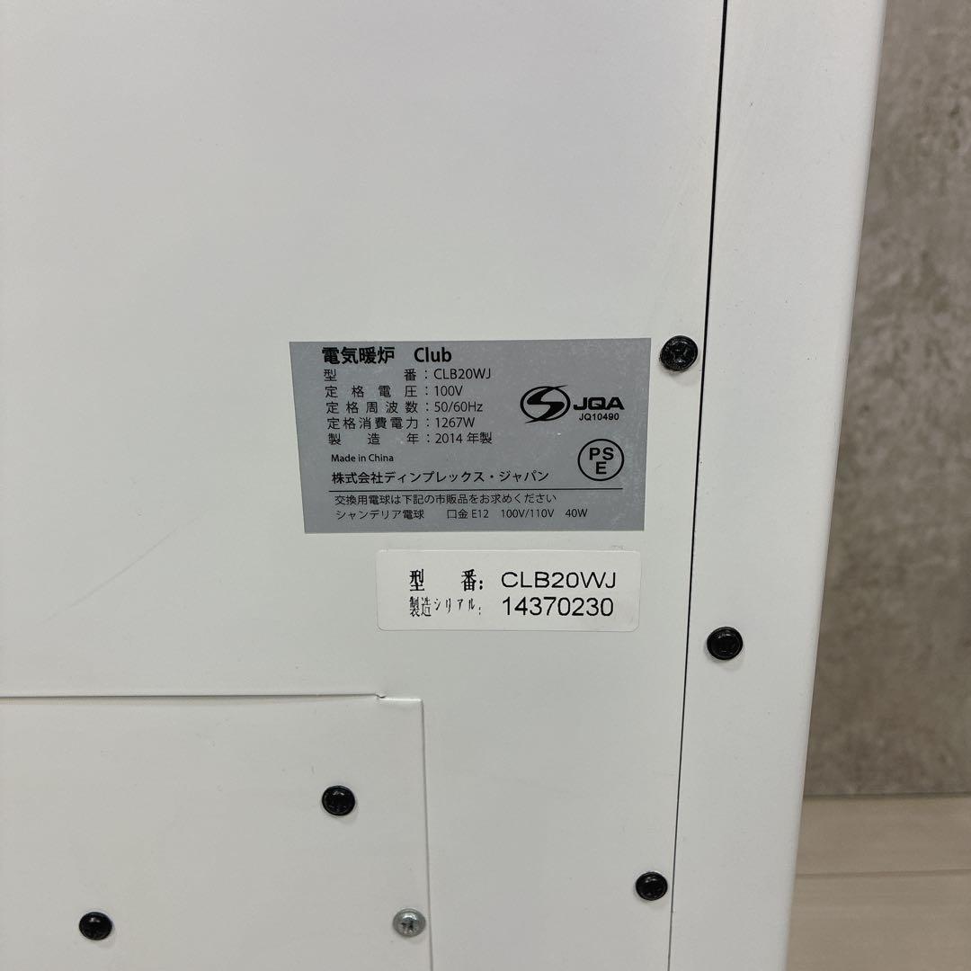 極美品 Dimplex 暖炉型ファンヒーター 電気暖炉 CLUB CLB20WJ