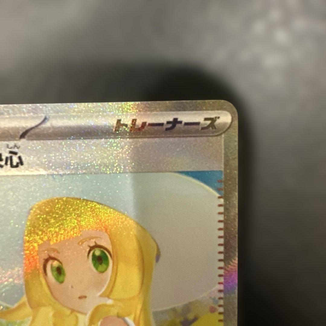 チ*キ様 12/30開封直後 リーリエの決心 SAR 美品