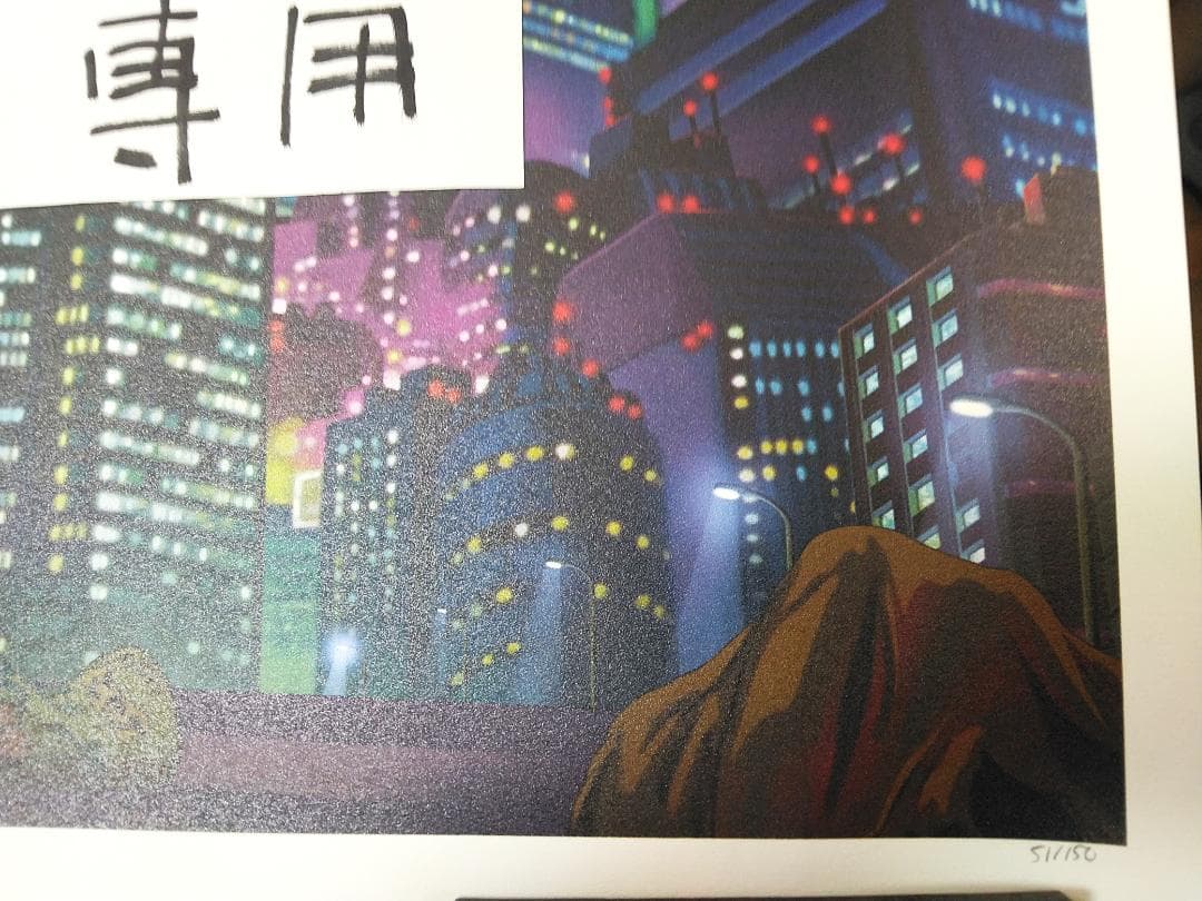 アキラ　AKIRA　アーティストプリントポスター　限定150大判パブロ・オリベラ