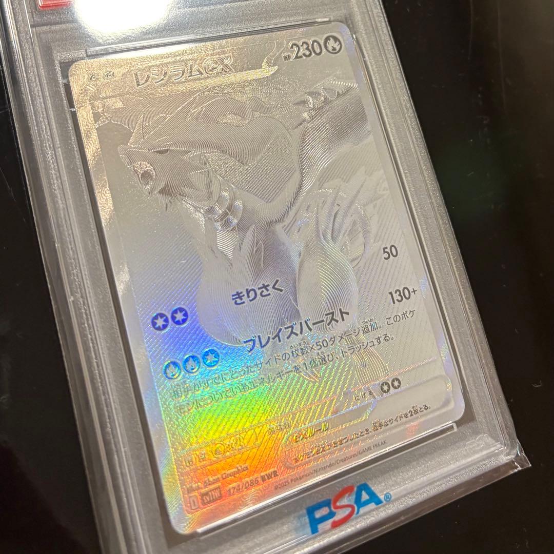 【鑑定済】レシラムex BWR PSA10