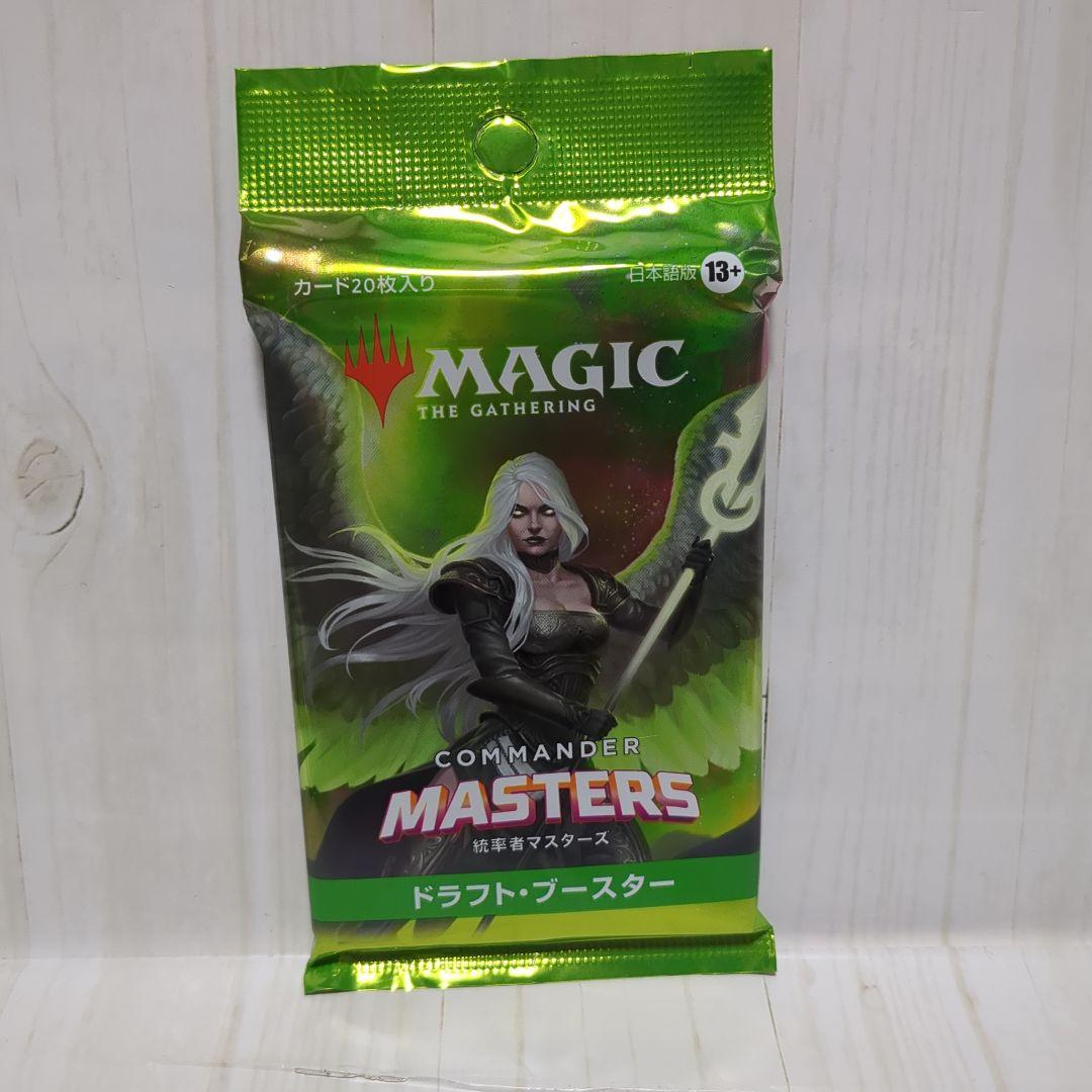 15パック mtg 統率者マスターズ 日本語 ドラフトブースター