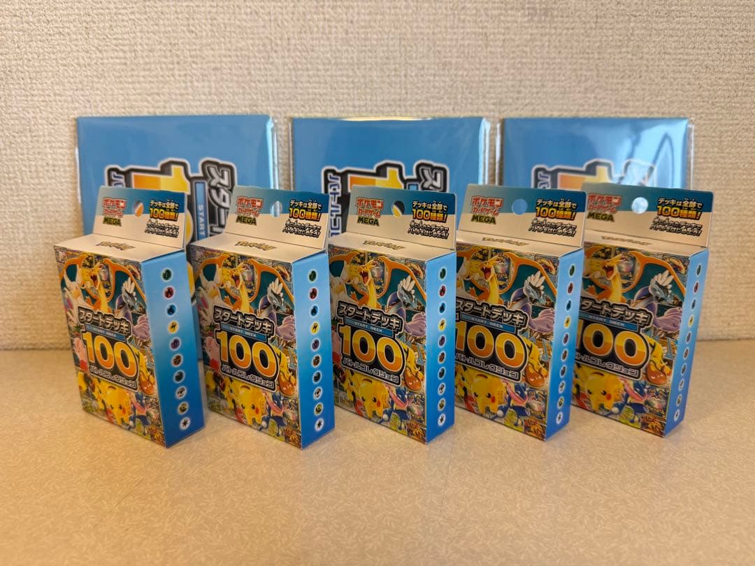 ポケモンカードゲーム☆スタートデッキ100 バトルコレクション 5箱 おまけ付き