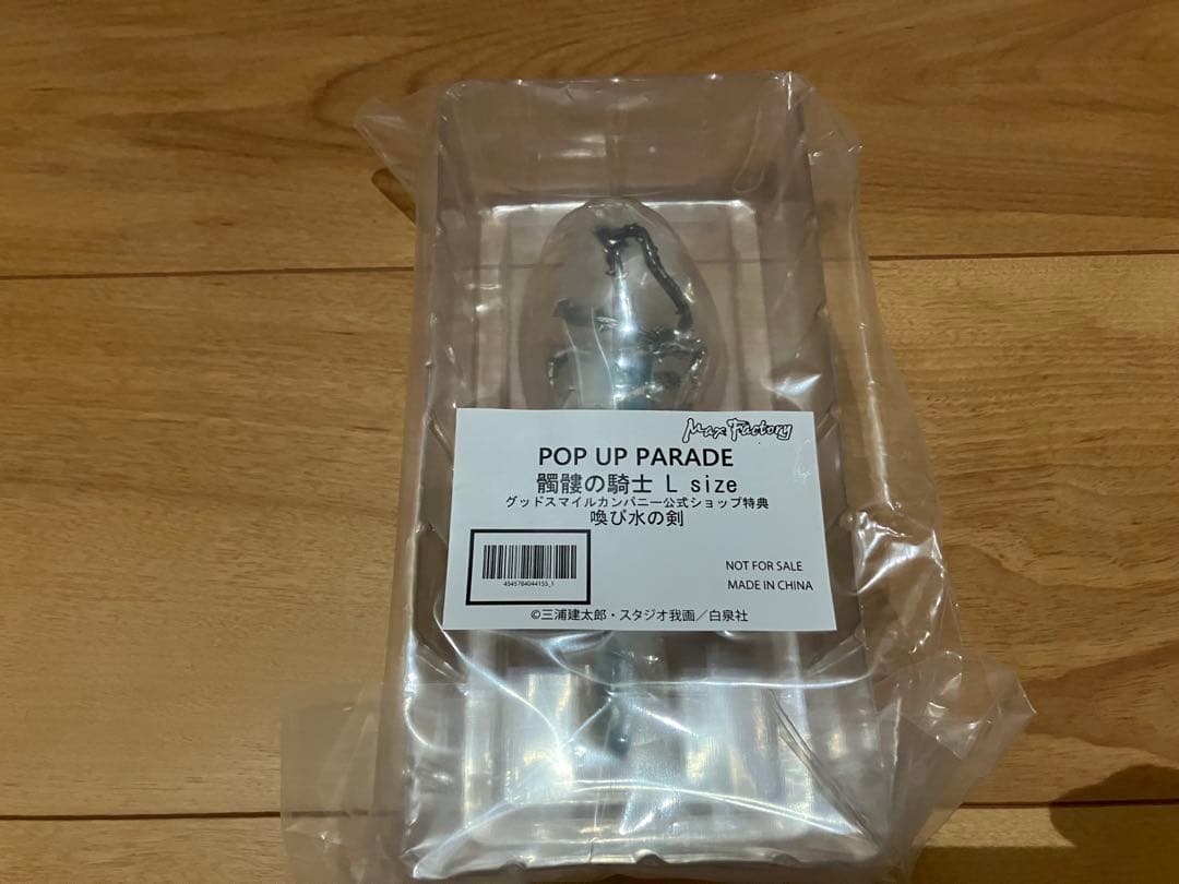 POP UP PARADE 髑髏の騎士 L size 公式ショップ特典付き