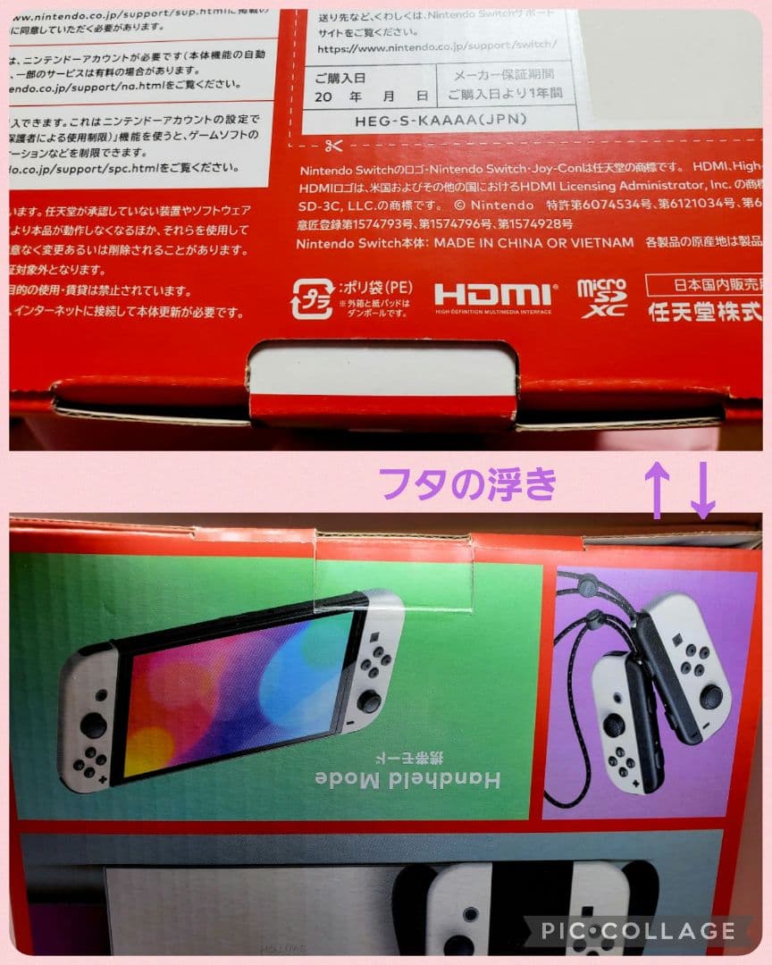 よっちゃん♡Nintendo Switch 本体♡有機EL ホワイト