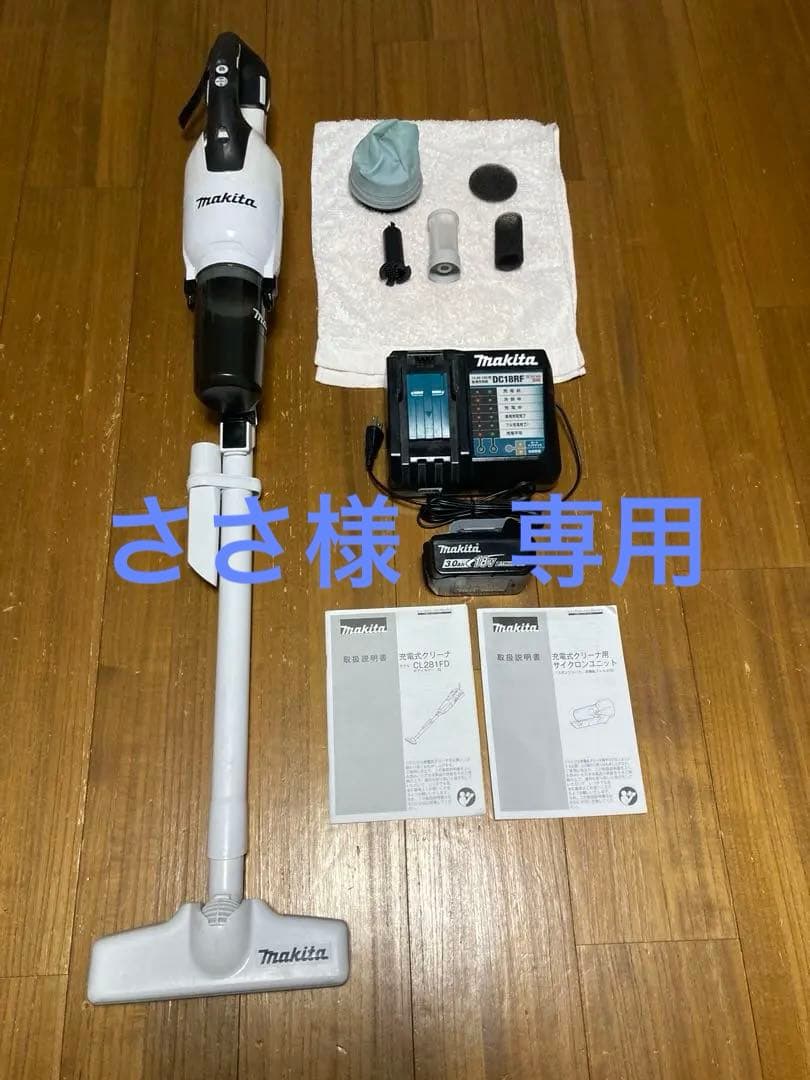 【充電器・バッテリ付】makitaマキタ　クリーナー本体＋サイクロンユニット付替