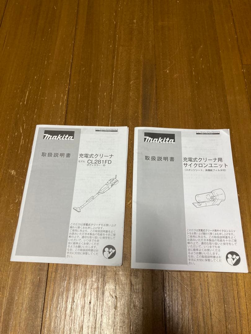 【充電器・バッテリ付】makitaマキタ　クリーナー本体＋サイクロンユニット付替
