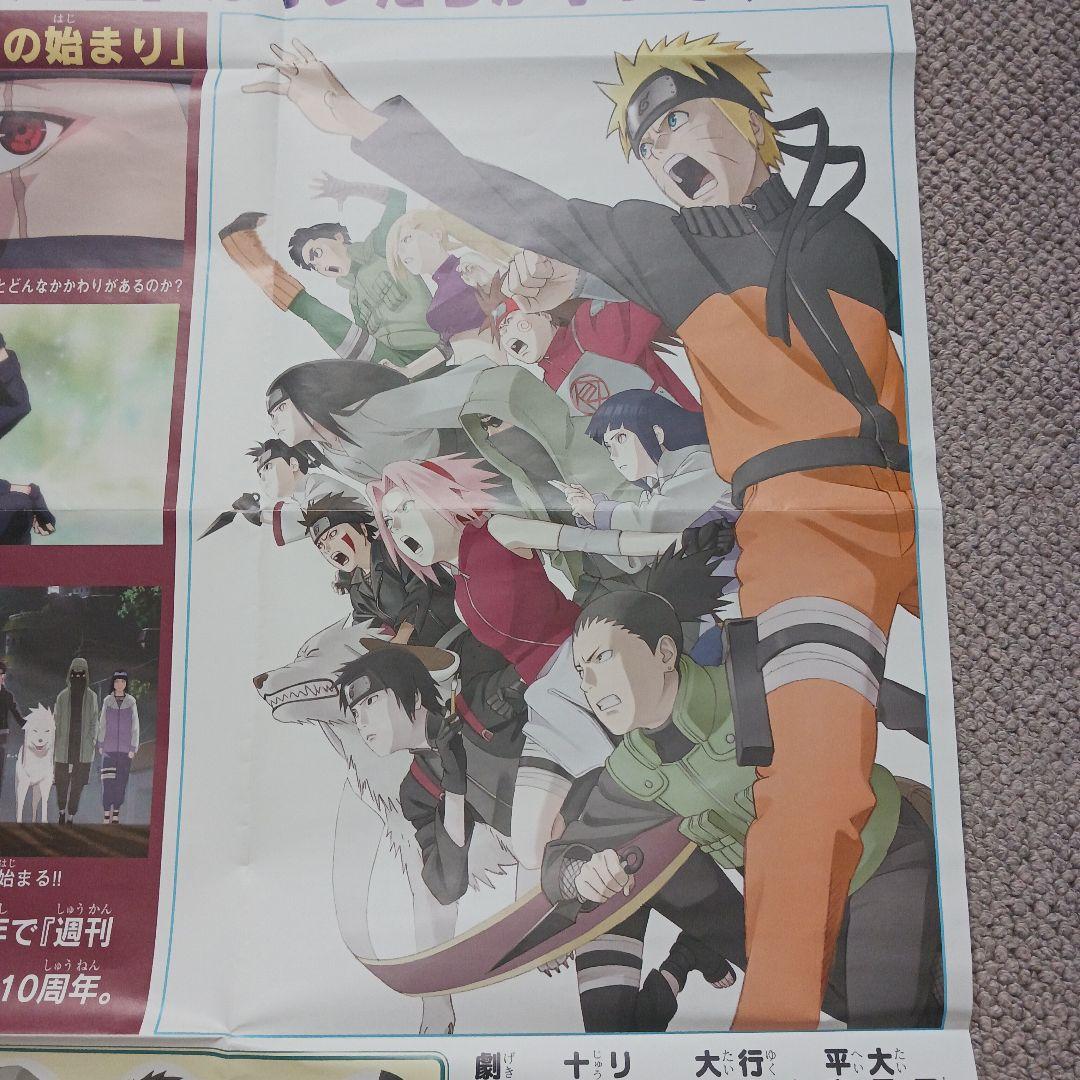 少年写真新聞 NARUTO ナルト