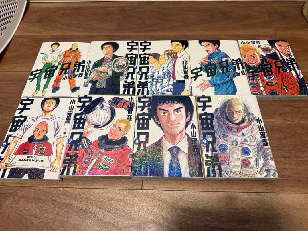 宇宙兄弟 全巻セット 45巻