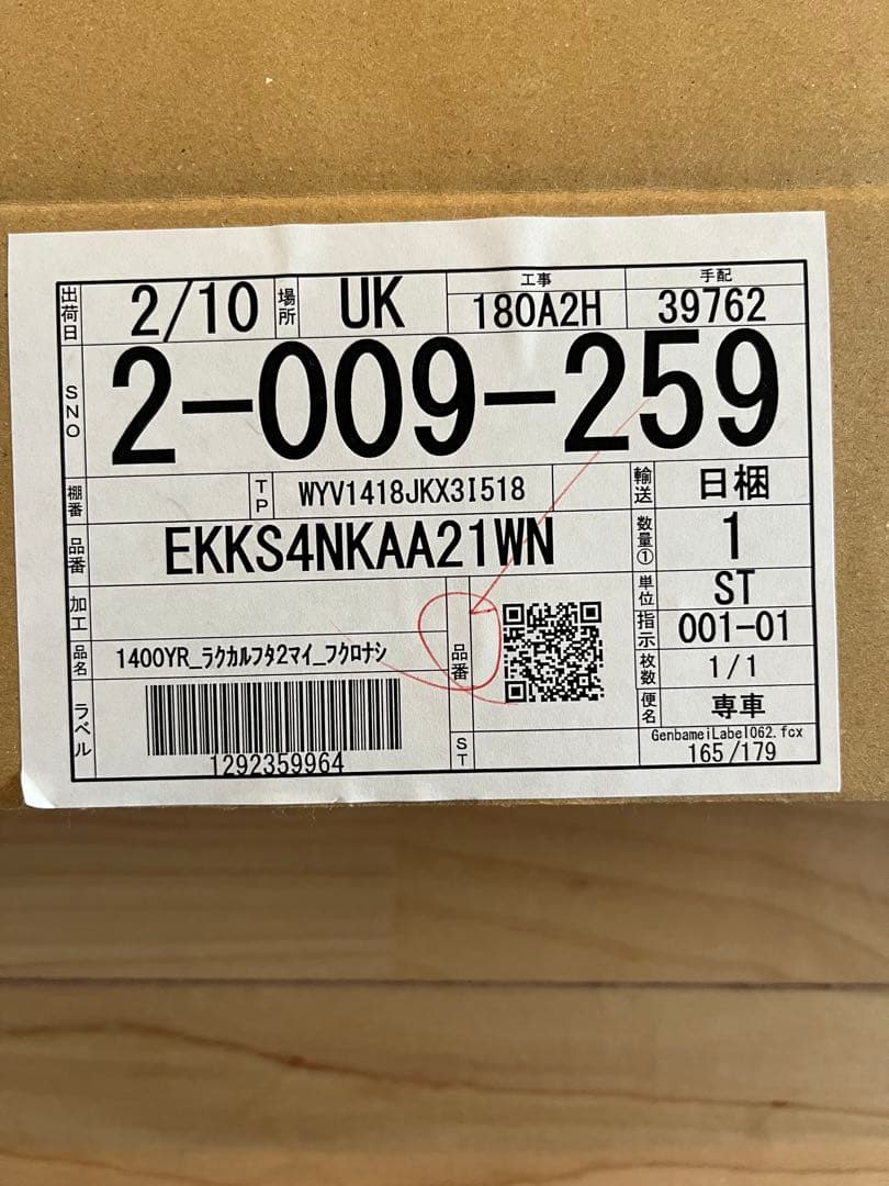 【新品未使用】TOTO 風呂ふた　EKKS4NKAA21WN サザナ ラクかる