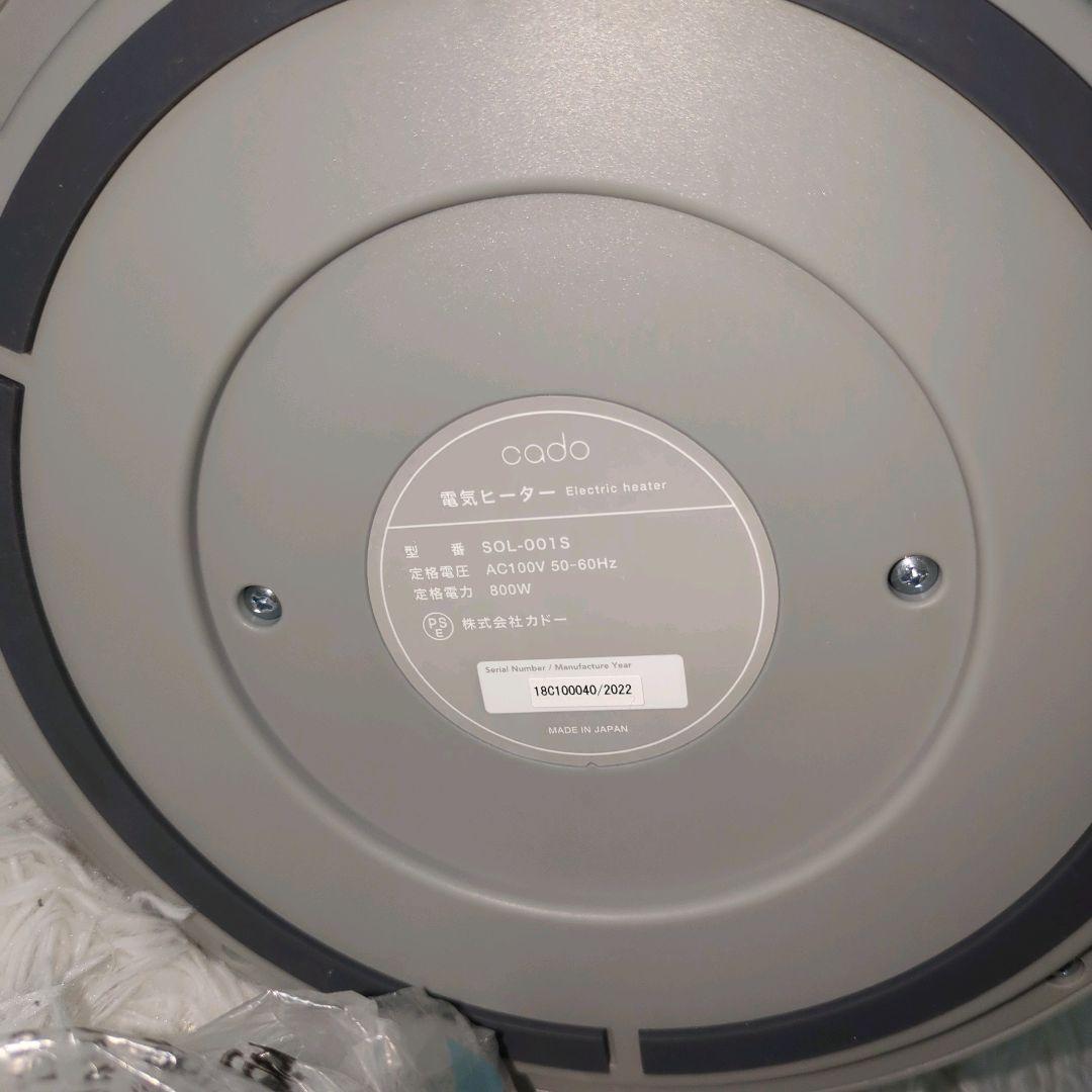 【極美品】　cado SOL―001S 電気ファンヒーター