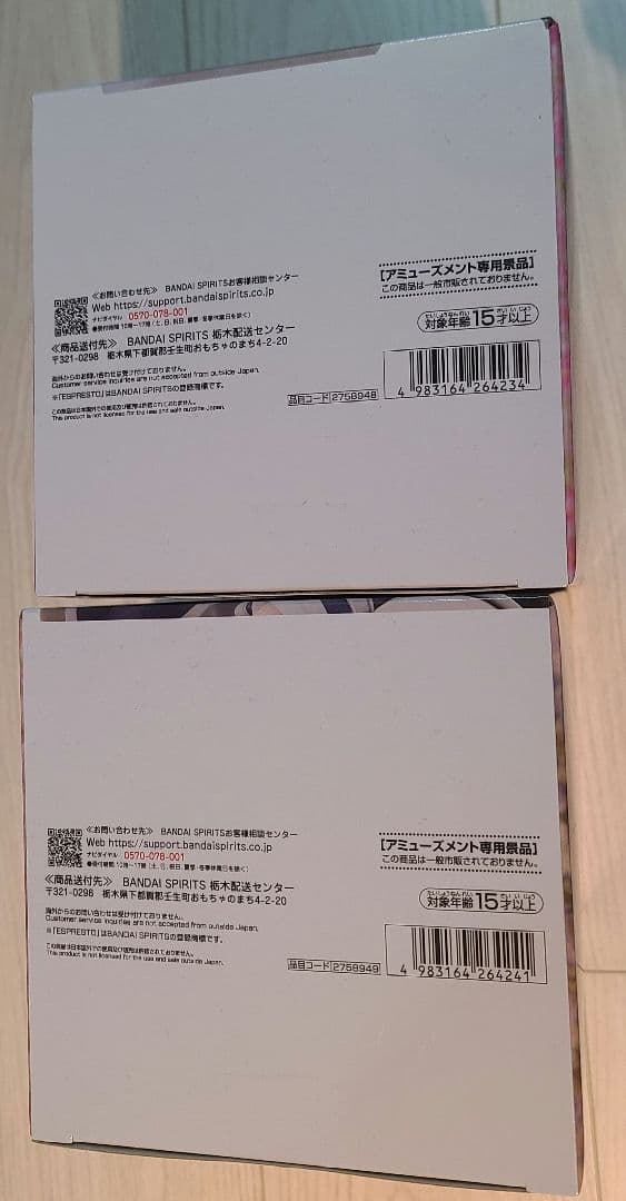 葬送のフリーレン ESPRESTO フリーレン フェルン フィギュア