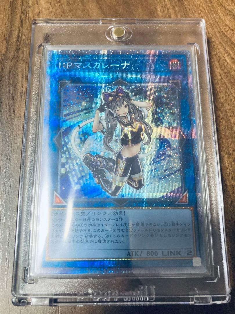 美品　Ｉ：Ｐマスカレーナ　遊戯王　プリシク