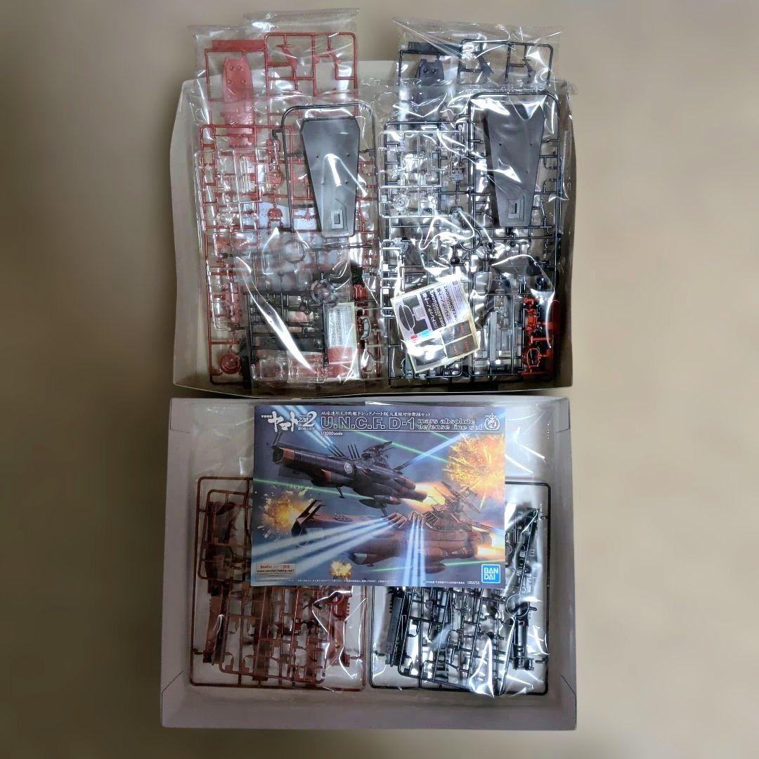 宇宙戦艦ヤマト 地球連邦主力戦艦ドレッドノート級火星絶対防衛線セット