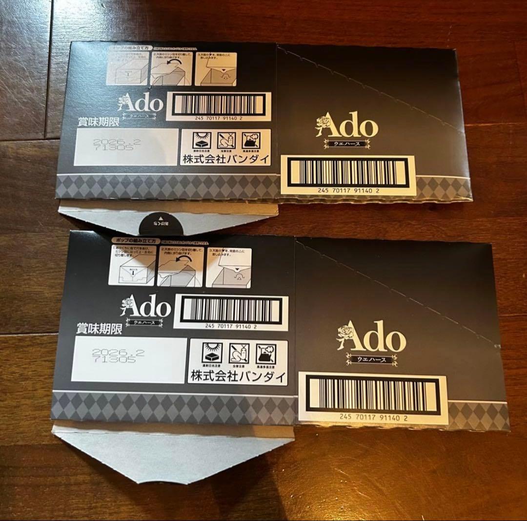 ADO ウエハース　カード全23種コンプリートセット