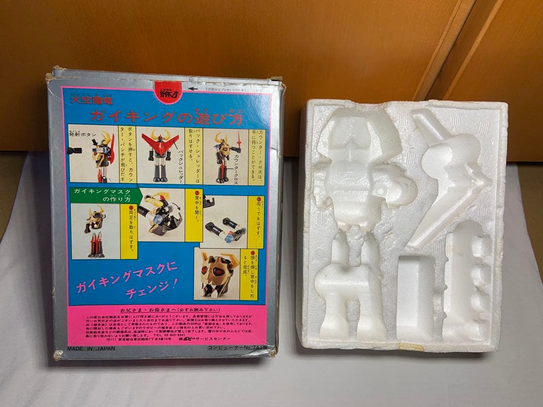 当時物  ポピー  大空魔竜 ガイキング  1期 　超合金 + 箱