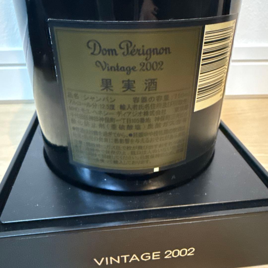 【希少•入手困難】ドン・ペリニョン ヴィンテージ 2002 750ml