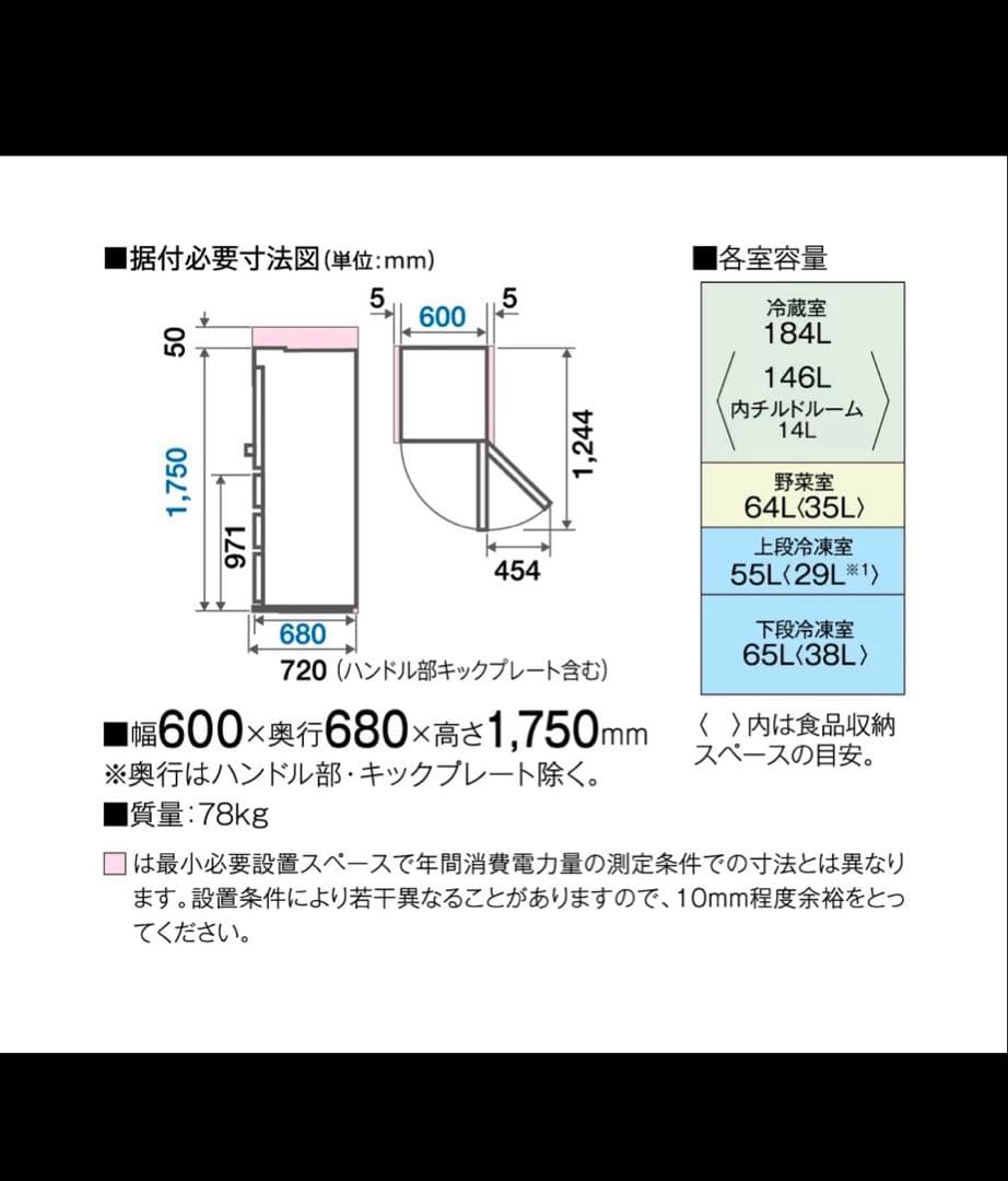 美品 2023年製アクア 368L 大型冷凍冷蔵庫 AQR-V37N