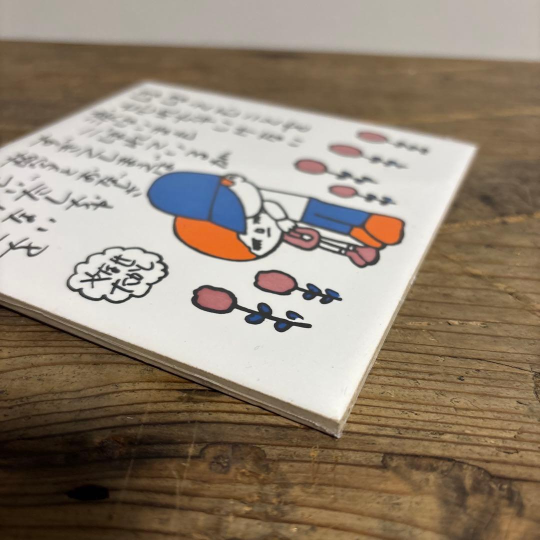 やなせたかし タイル メッセージ イラスト 貴重 昭和48年 アンパンマン