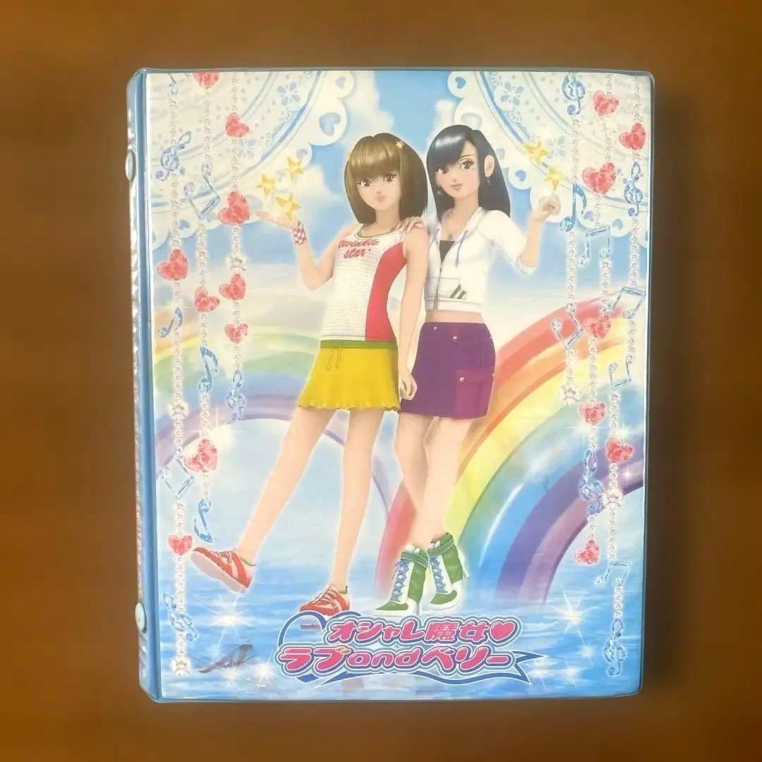 オシャレ魔女 ラブ and ベリーカード　まとめ売り　2冊カードケース付き