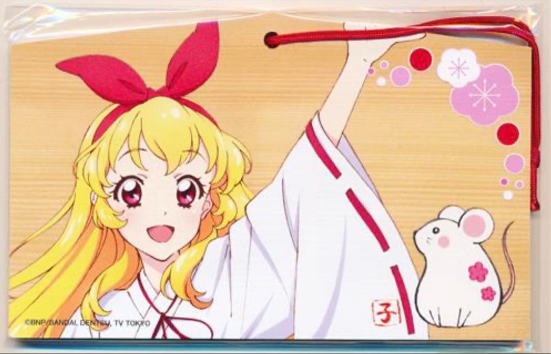 アイカツ! オールアイカツ!ミュージアム 絵馬 星宮いちご