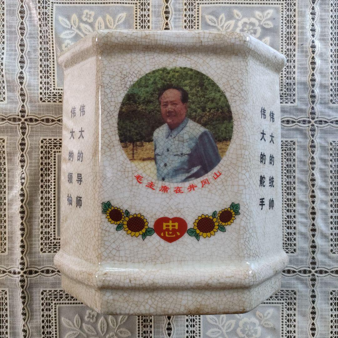 毛沢東肖像画入り　花瓶、ペン立て『井岡山の毛沢東主席』1968年製作