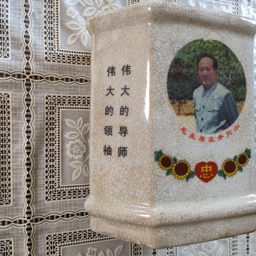 毛沢東肖像画入り　花瓶、ペン立て『井岡山の毛沢東主席』1968年製作