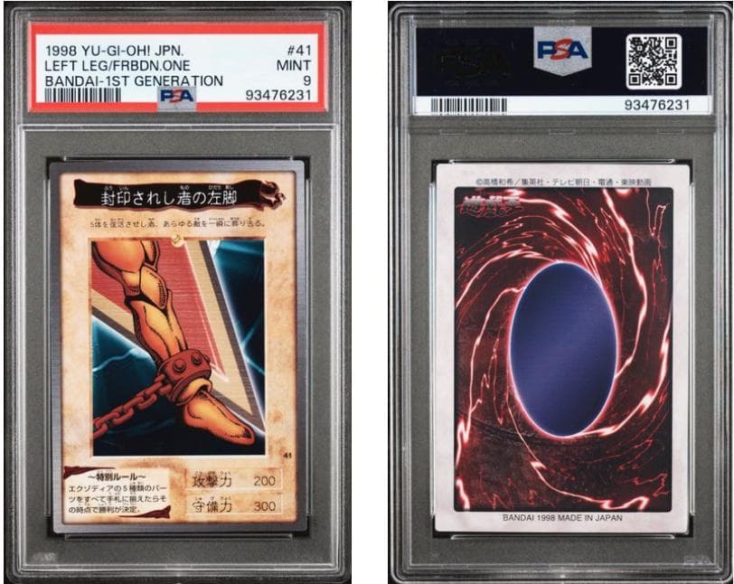 【PSA9】遊戯王　カードダス　エクゾディア　5枚セット