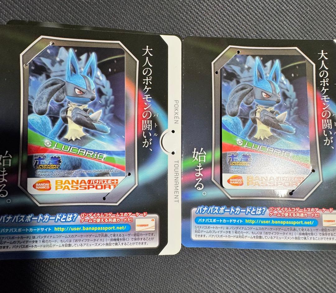 ルカリオ メガルカリオ バナパス 「ポッ拳 POKKEN TOURNAMENT」