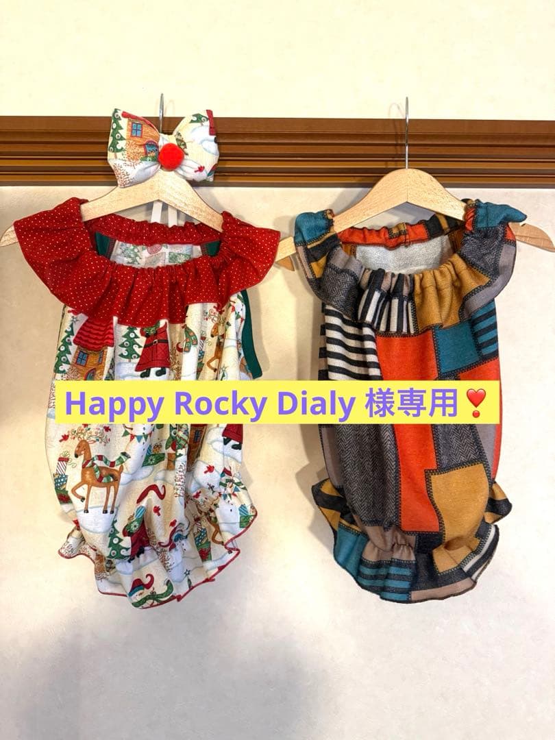 HappyRockyDialyです！！