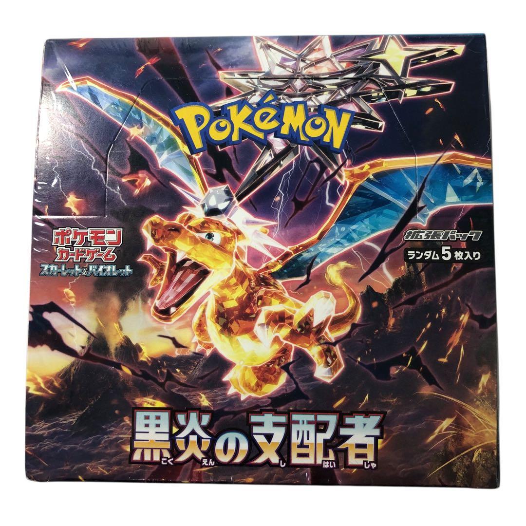 ポケモンカード 黒炎の支配者 BOX 未開封 シュリンク付き