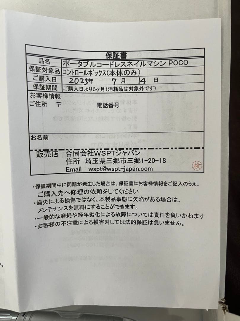 【ほぼ新品】ネイルマシン POCO プロ用 ネイリスト セルフネイル