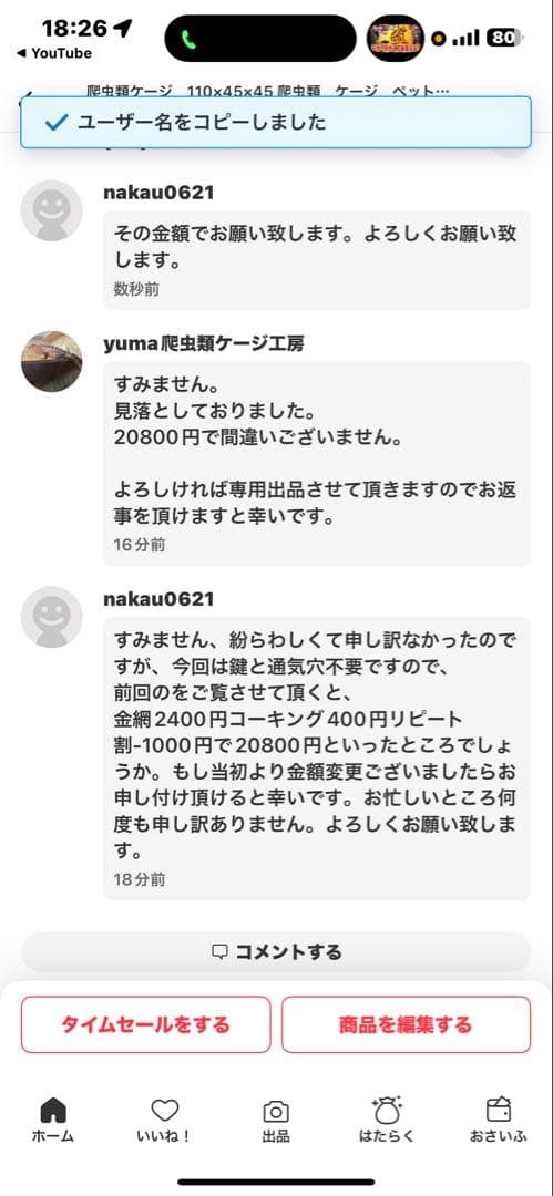 nakau0621　1104545 オプションお写真2枚目掲載